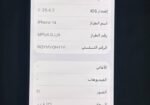 <div style="margin-bottom: 8px;"><span style="display: inline-block; background-color: #28a745; color: #ffffff; padding: 4px 12px; border-radius: 4px; font-weight: bold; font-size: 14px; direction: rtl;">🔢 رقم الإعلان: #1170</span></div>ايفون 14