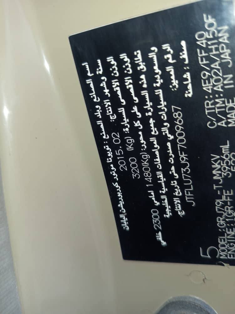 <div style="margin-bottom: 8px;"><span style="display: inline-block; background-color: #28a745; color: #ffffff; padding: 4px 12px; border-radius: 4px; font-weight: bold; font-size: 14px; direction: rtl;">🔢 رقم الإعلان: #1587</span></div>شاص 2015