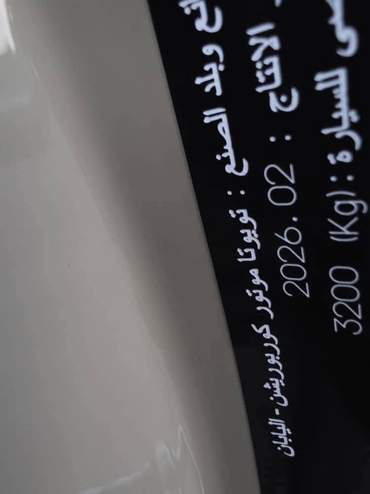 <div style="margin-bottom: 8px;"><span style="display: inline-block; background-color: #28a745; color: #ffffff; padding: 4px 12px; border-radius: 4px; font-weight: bold; font-size: 14px; direction: rtl;">🔢 رقم الإعلان: #2836</span></div>شاص 2026