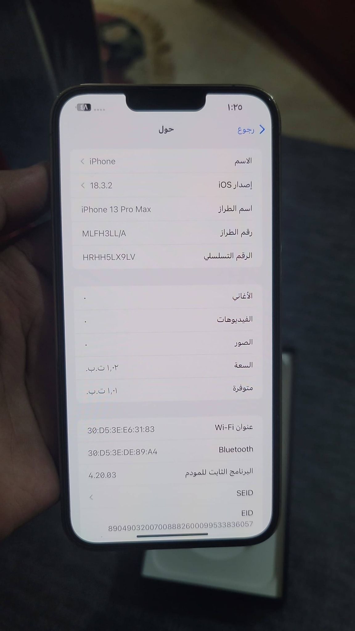 <div style="margin-bottom: 8px;"><span style="display: inline-block; background-color: #28a745; color: #ffffff; padding: 4px 12px; border-radius: 4px; font-weight: bold; font-size: 14px; direction: rtl;">🔢 رقم الإعلان: #2434</span></div>أيفون 13